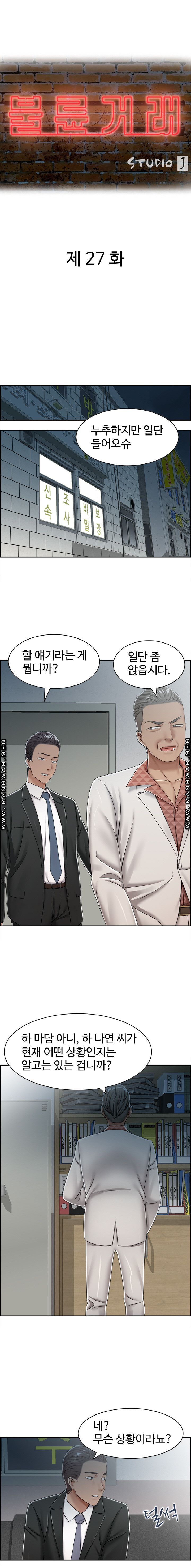 An Affair Deal Raw Chapter 27 Page 1