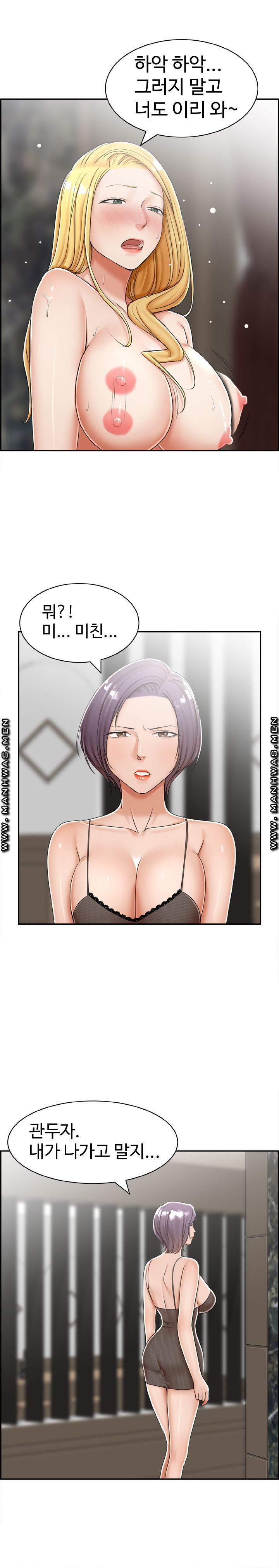 An Affair Deal Raw Chapter 27 Page 10