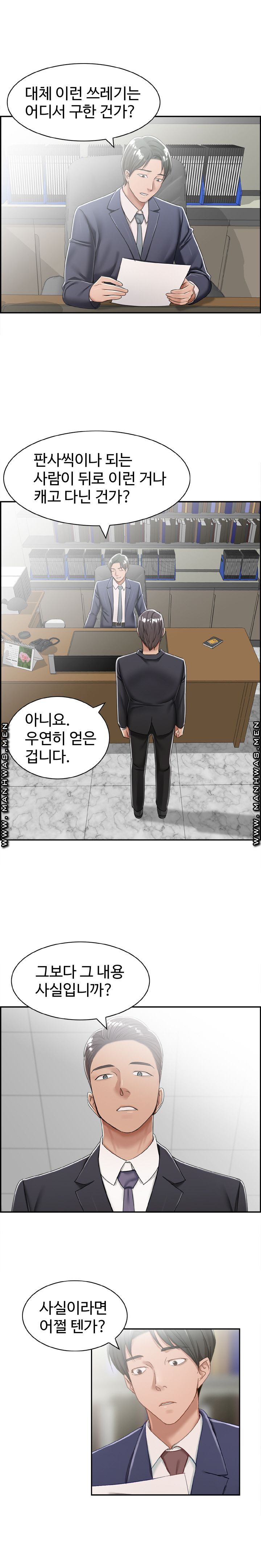 An Affair Deal Raw Chapter 27 Page 12