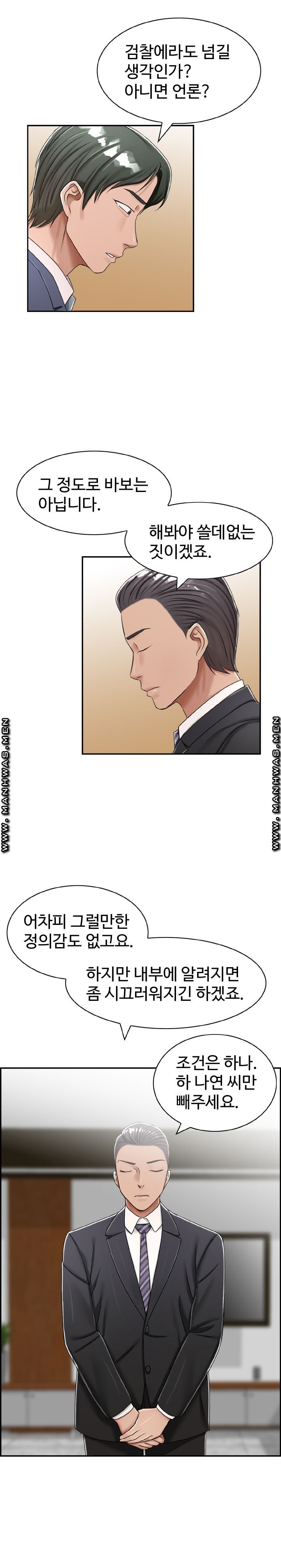 An Affair Deal Raw Chapter 27 Page 13