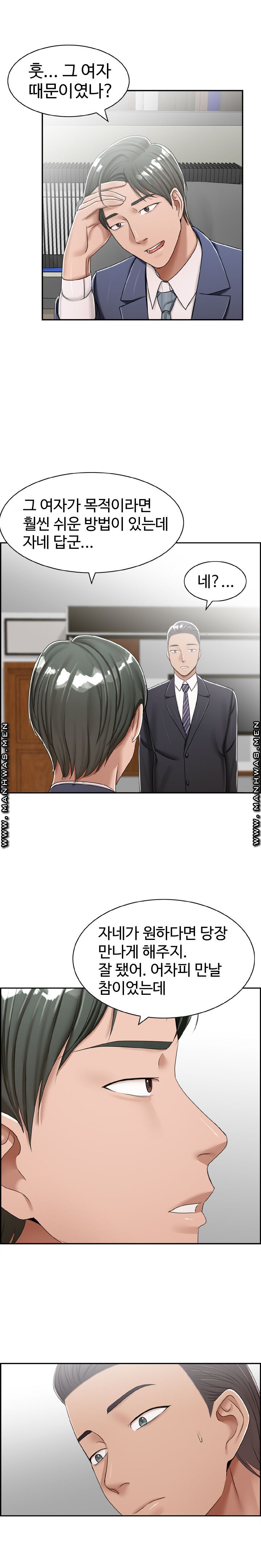 An Affair Deal Raw Chapter 27 Page 14
