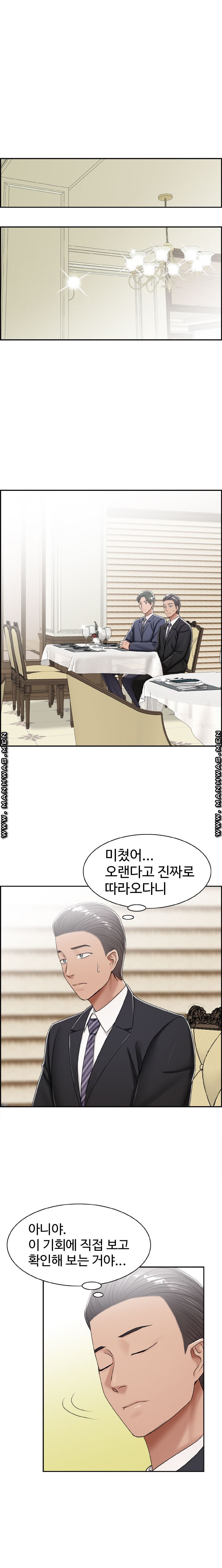 An Affair Deal Raw Chapter 27 Page 15