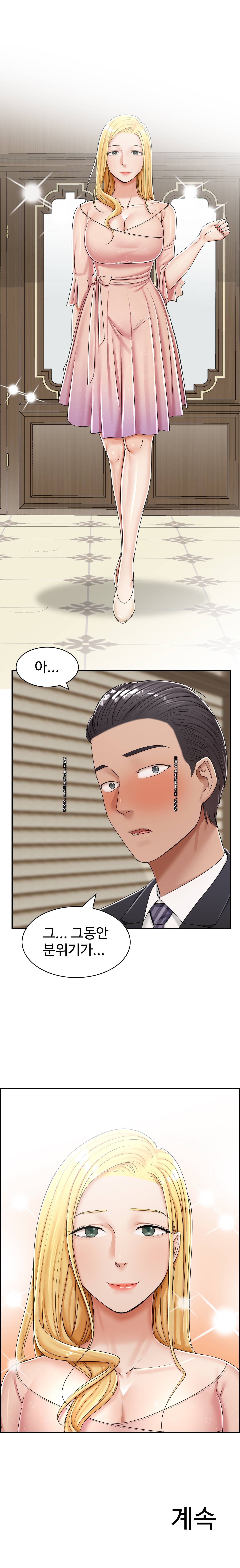 An Affair Deal Raw Chapter 27 Page 17