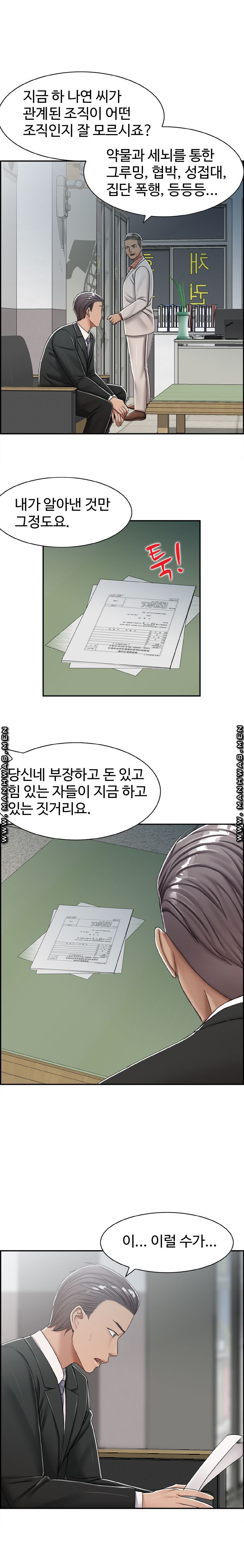 An Affair Deal Raw Chapter 27 Page 2