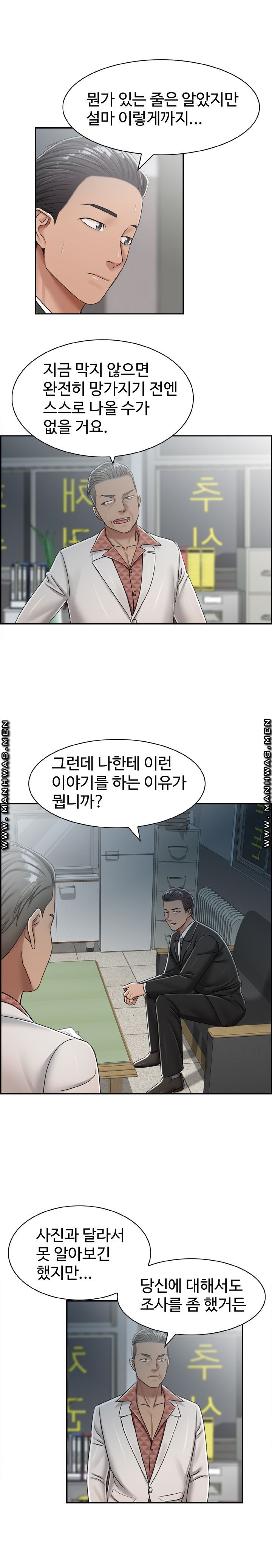 An Affair Deal Raw Chapter 27 Page 3