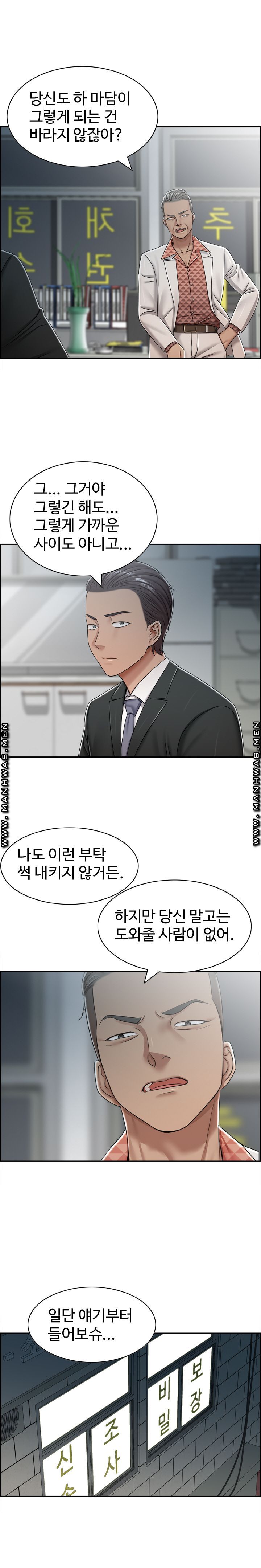 An Affair Deal Raw Chapter 27 Page 4