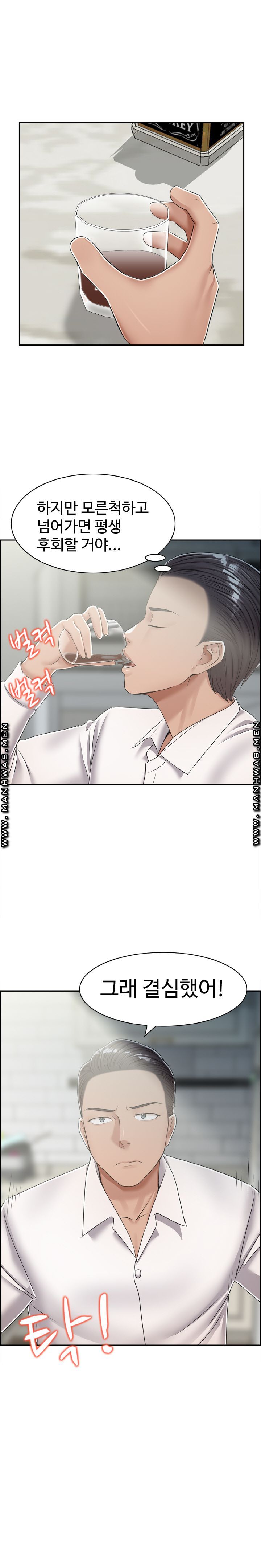 An Affair Deal Raw Chapter 27 Page 6