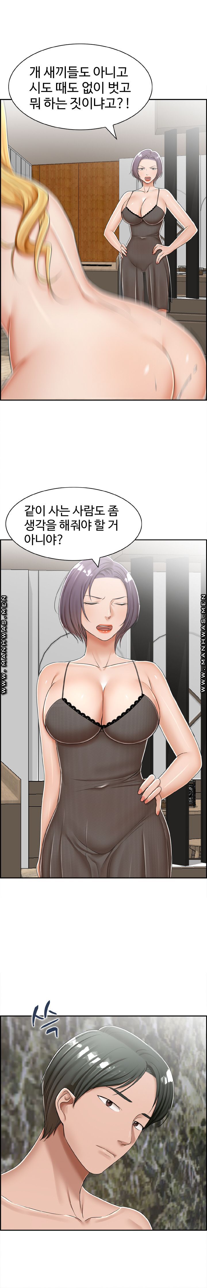 An Affair Deal Raw Chapter 27 Page 9