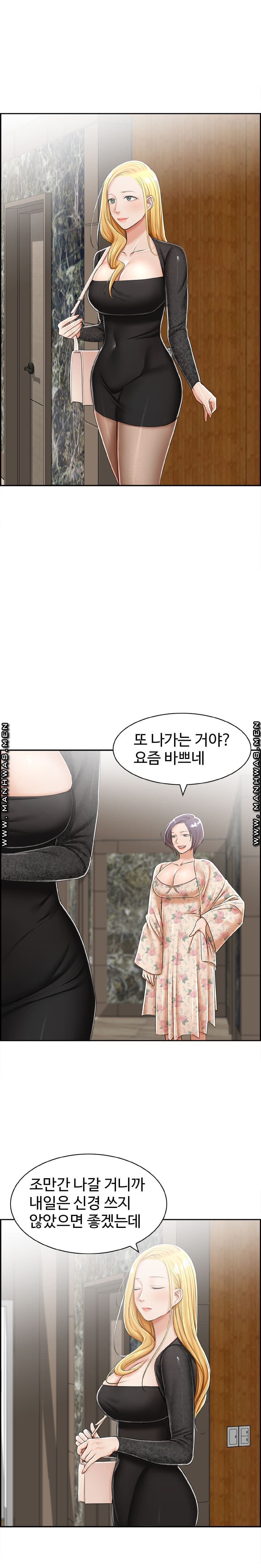 An Affair Deal Raw Chapter 28 Page 13