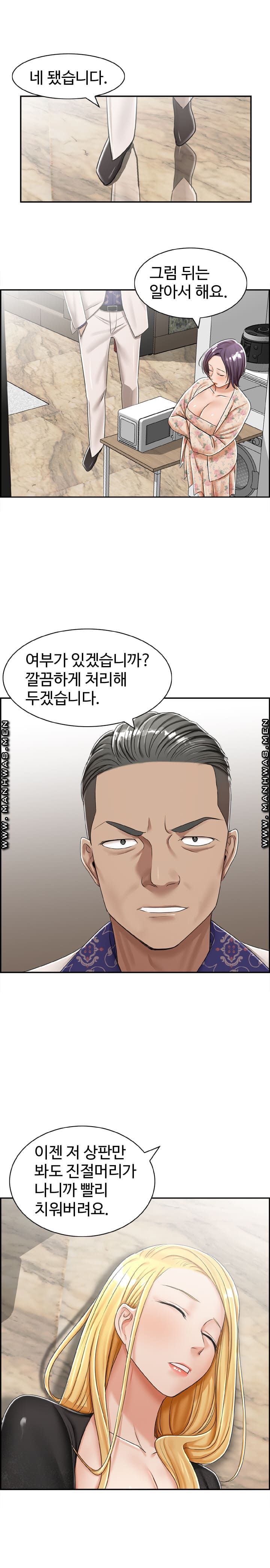 An Affair Deal Raw Chapter 28 Page 16