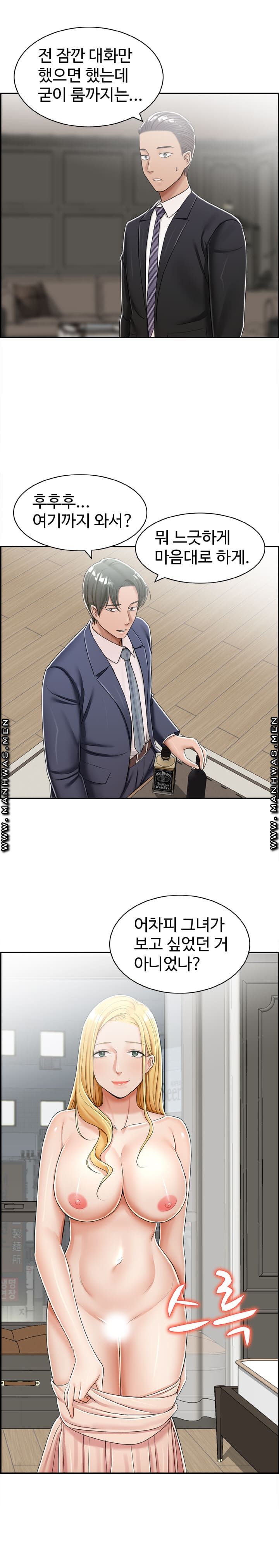 An Affair Deal Raw Chapter 28 Page 3