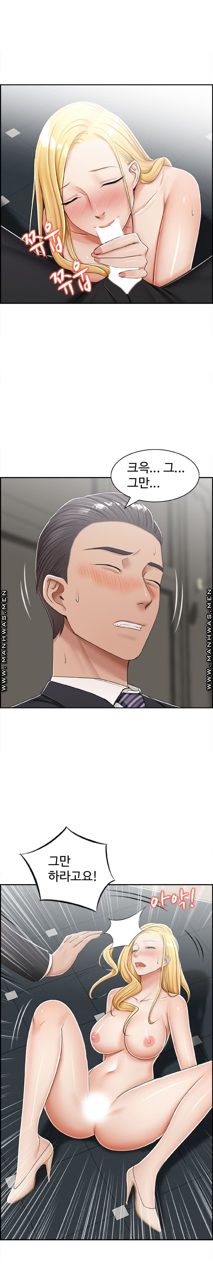 An Affair Deal Raw Chapter 28 Page 7