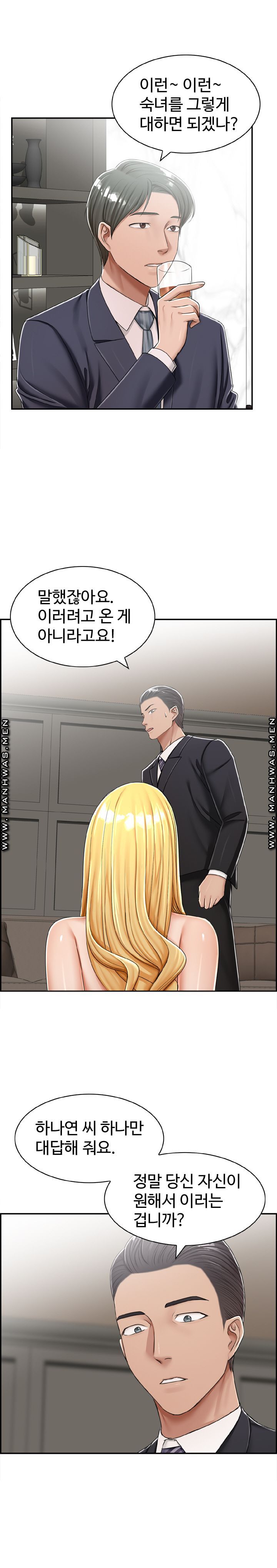 An Affair Deal Raw Chapter 28 Page 8