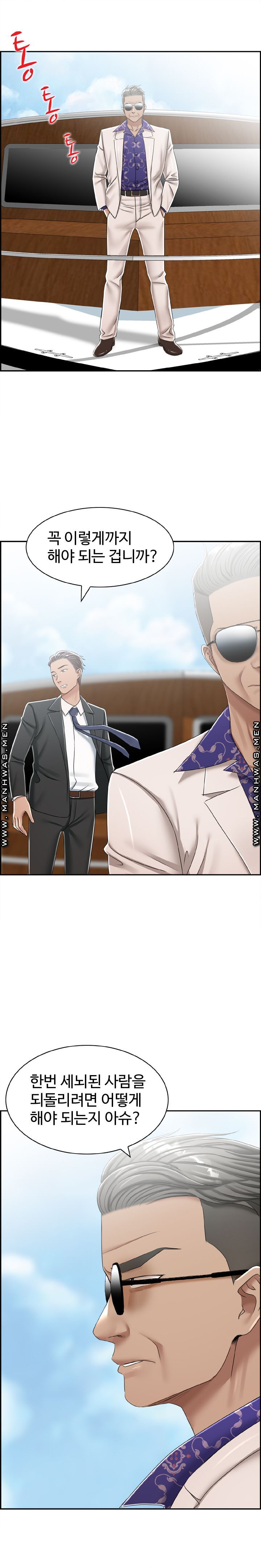 An Affair Deal Raw Chapter 29 Page 2