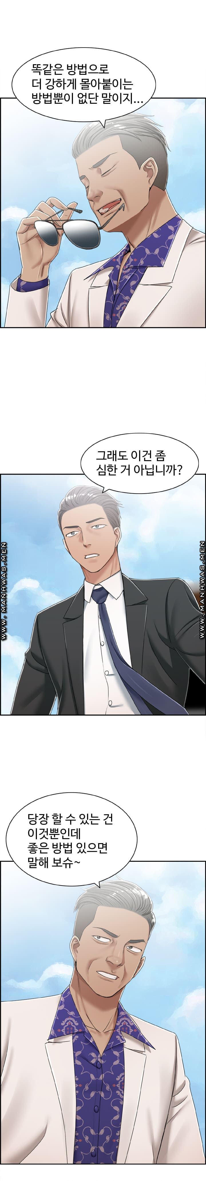 An Affair Deal Raw Chapter 29 Page 3