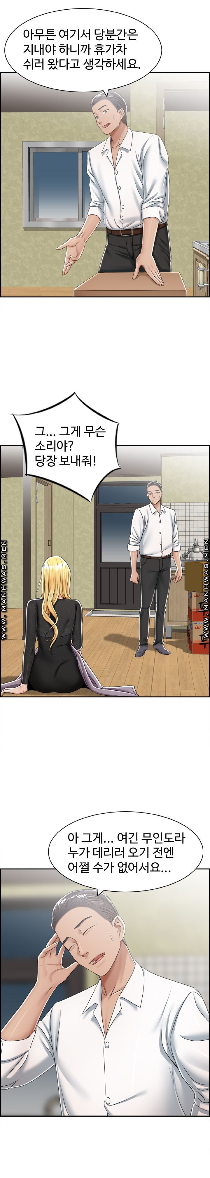 An Affair Deal Raw Chapter 29 Page 6