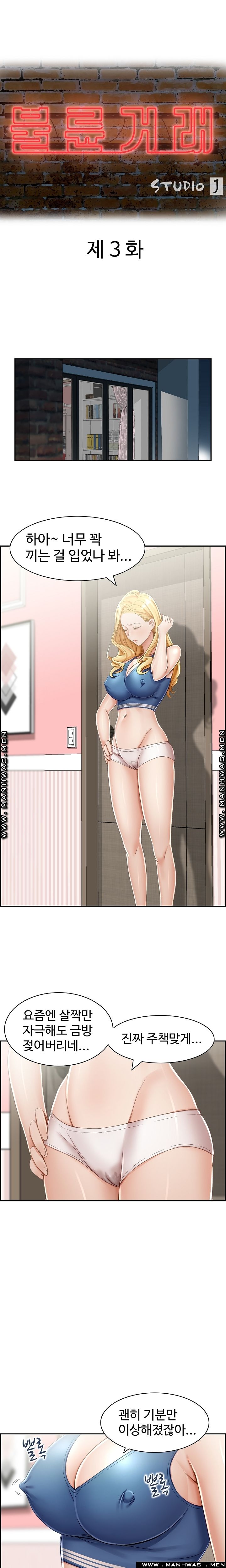 An Affair Deal Raw Chapter 3 Page 1