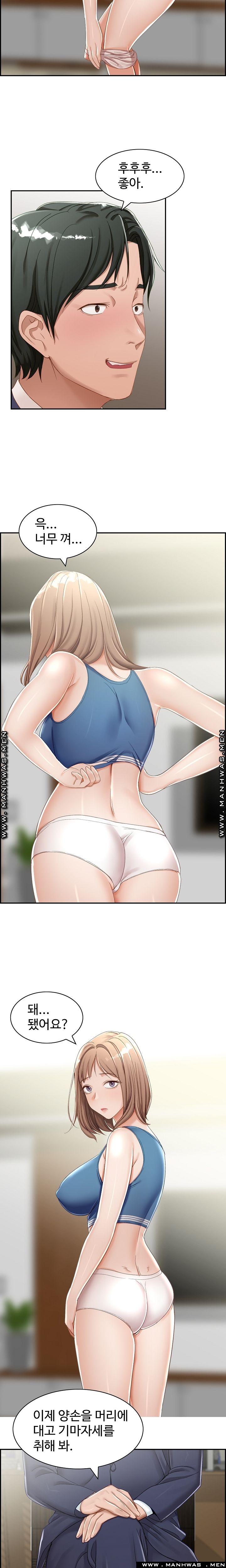An Affair Deal Raw Chapter 3 Page 12