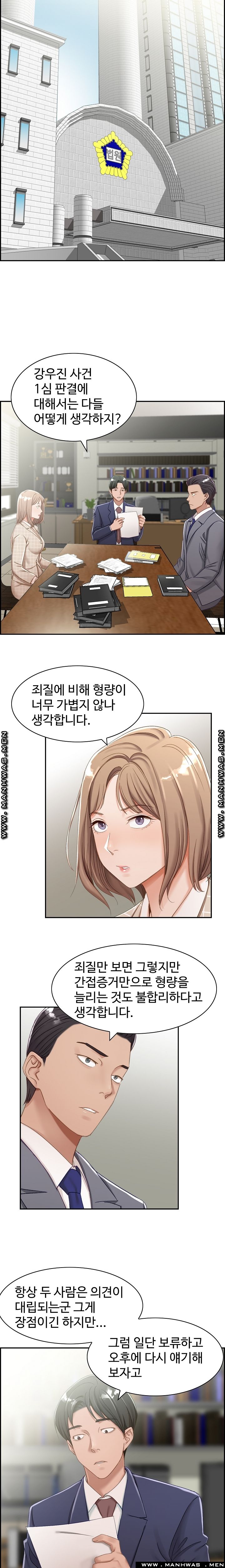An Affair Deal Raw Chapter 3 Page 7