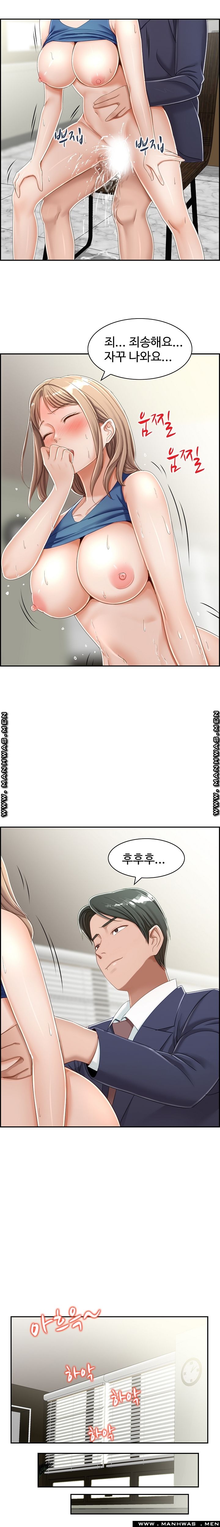 An Affair Deal Raw Chapter 4 Page 12