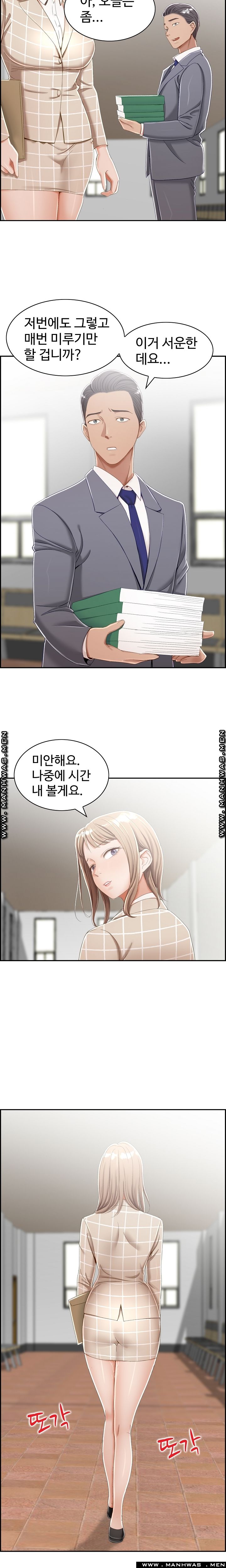 An Affair Deal Raw Chapter 4 Page 14