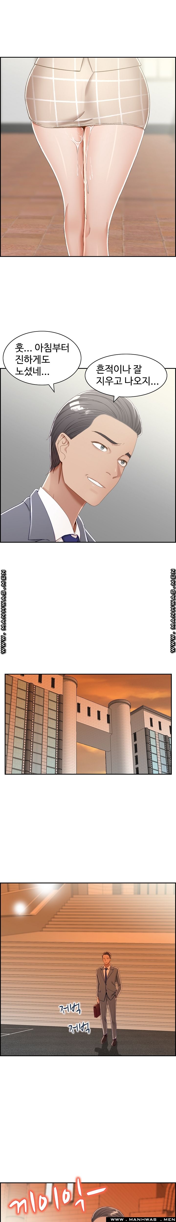 An Affair Deal Raw Chapter 4 Page 15