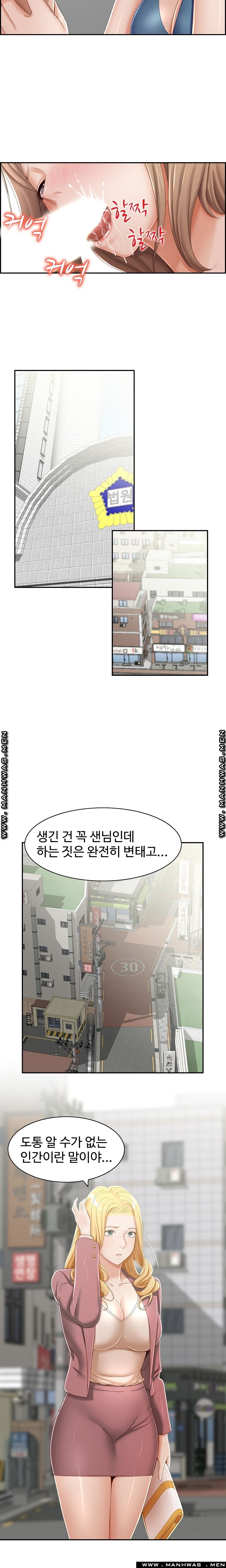 An Affair Deal Raw Chapter 4 Page 5