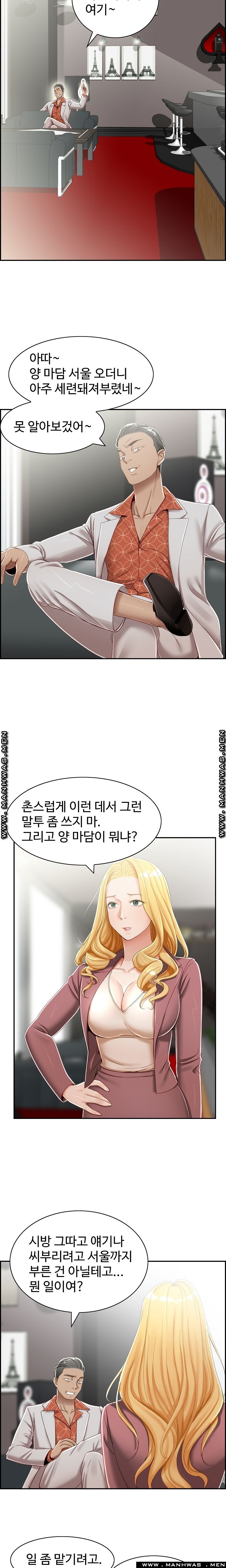 An Affair Deal Raw Chapter 4 Page 7