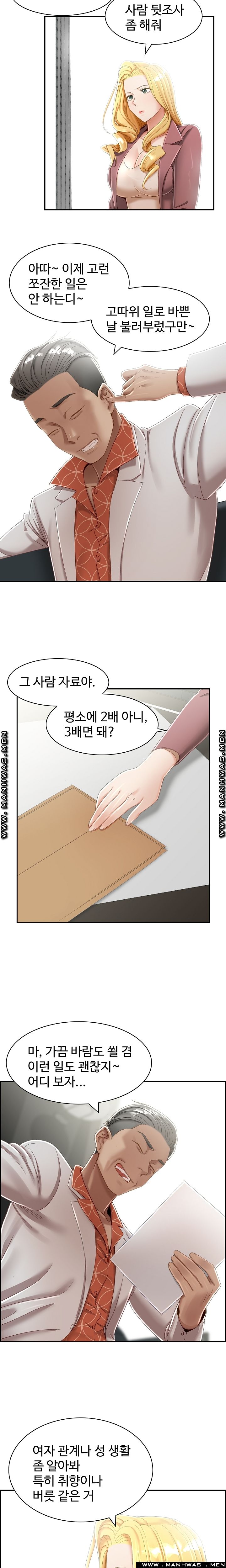 An Affair Deal Raw Chapter 4 Page 8