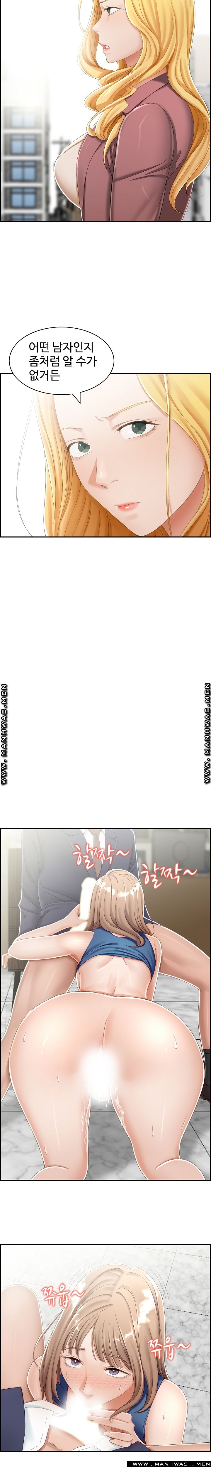 An Affair Deal Raw Chapter 4 Page 9
