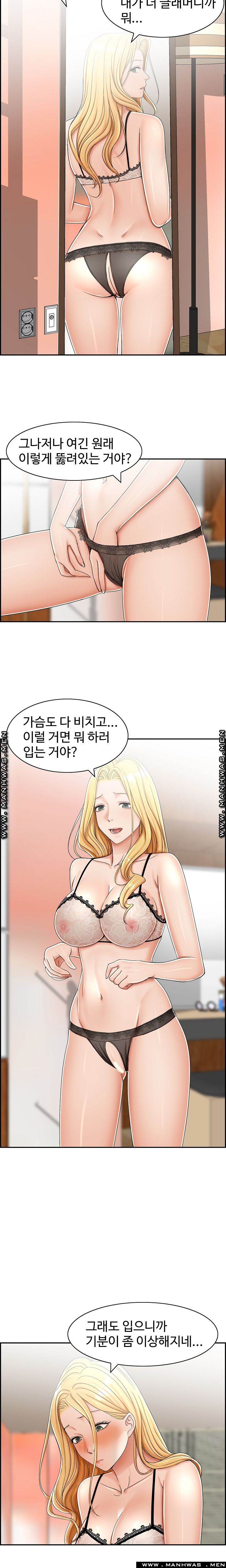 An Affair Deal Raw Chapter 5 Page 11