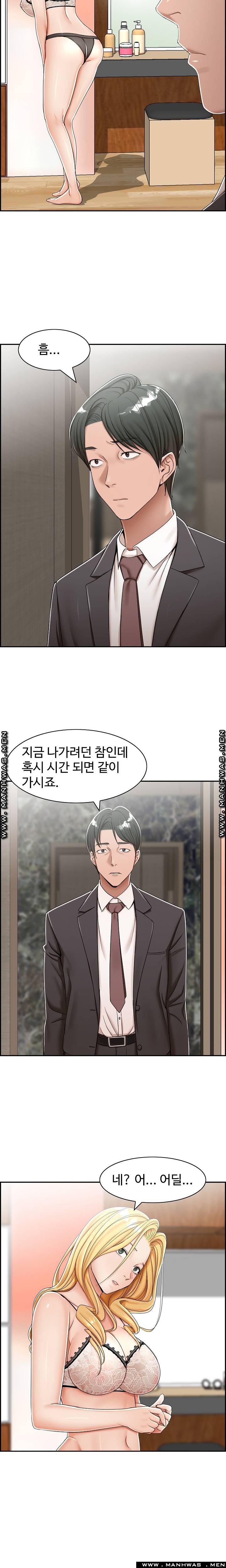 An Affair Deal Raw Chapter 5 Page 13