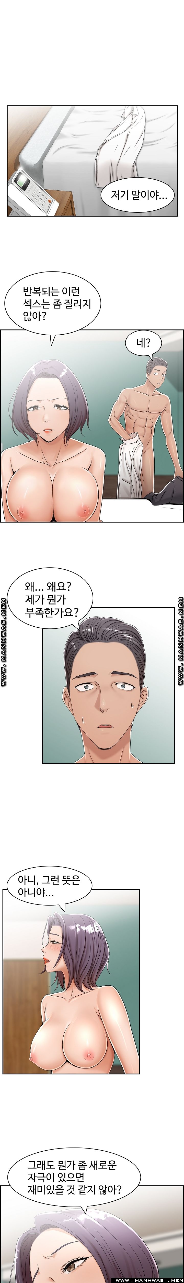 An Affair Deal Raw Chapter 5 Page 5