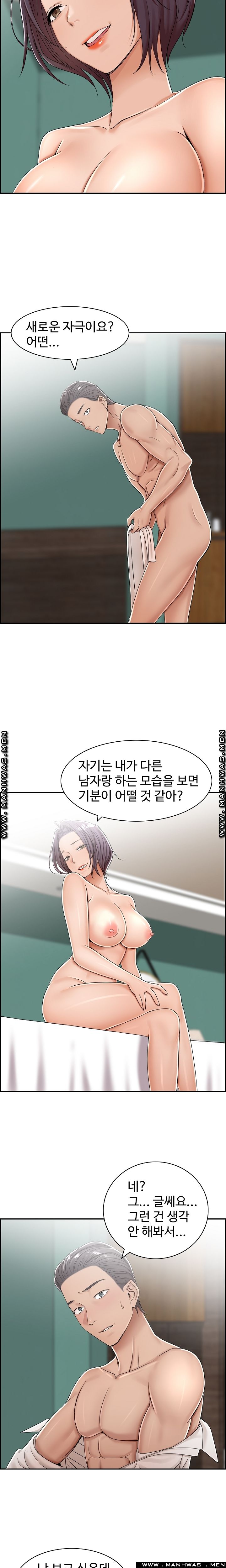 An Affair Deal Raw Chapter 5 Page 6