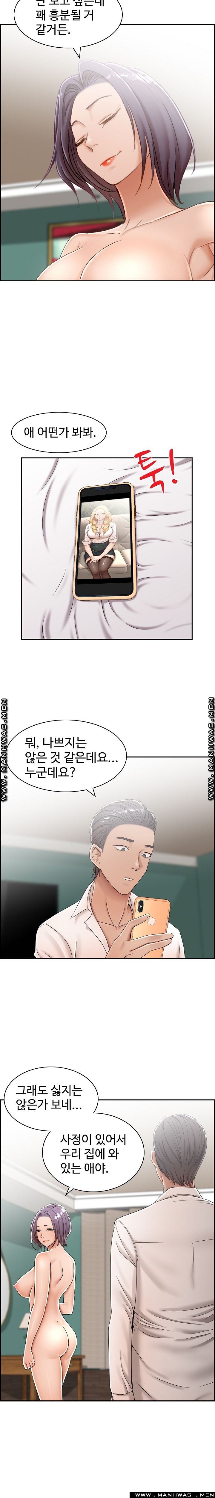 An Affair Deal Raw Chapter 5 Page 7