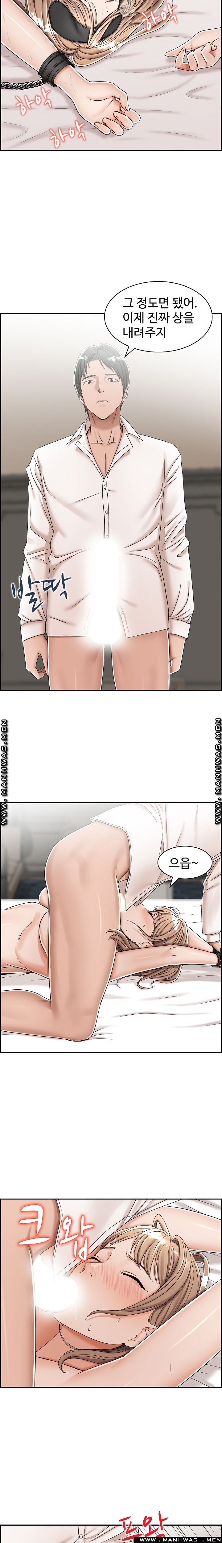 An Affair Deal Raw Chapter 6 Page 10