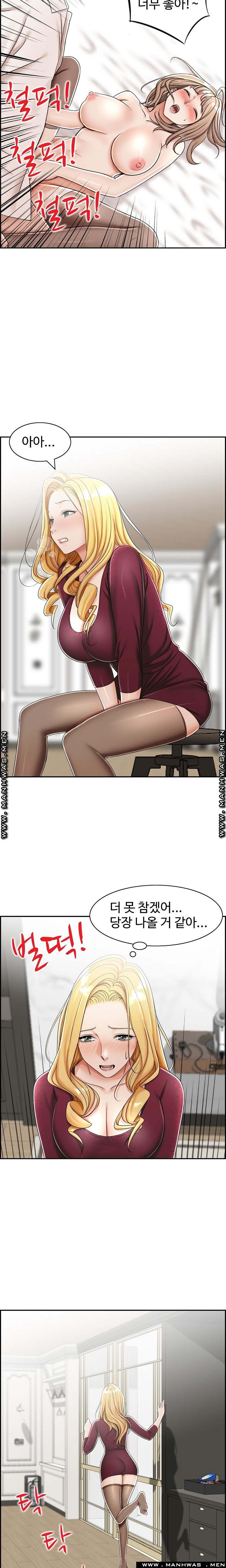 An Affair Deal Raw Chapter 6 Page 13