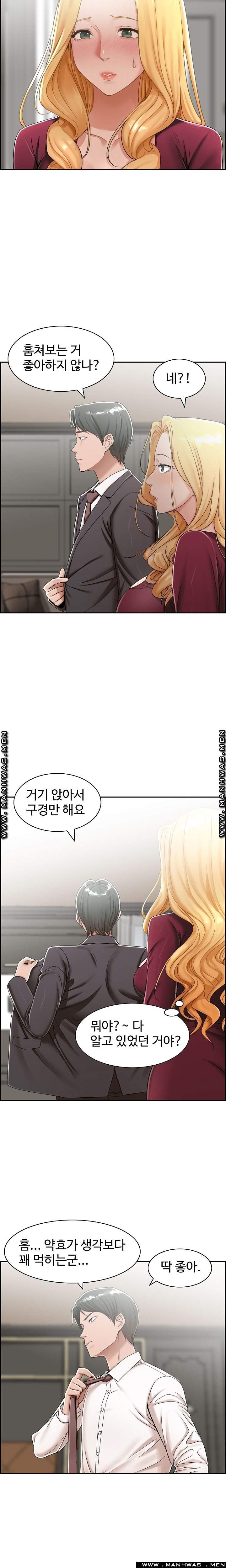An Affair Deal Raw Chapter 6 Page 3