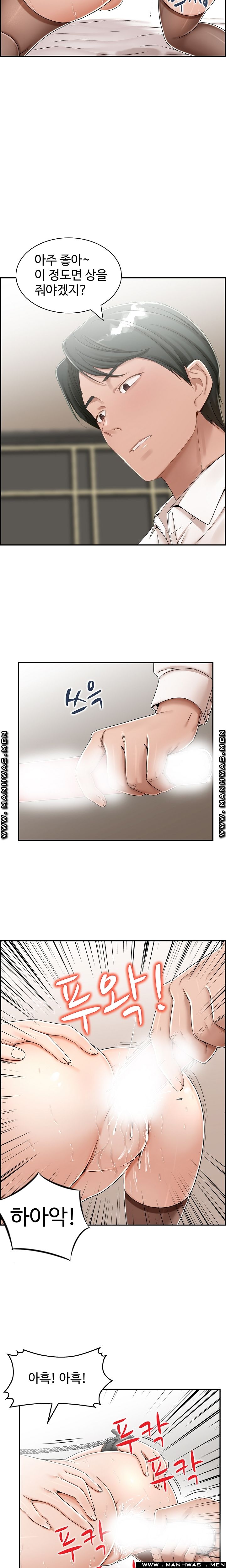 An Affair Deal Raw Chapter 6 Page 5