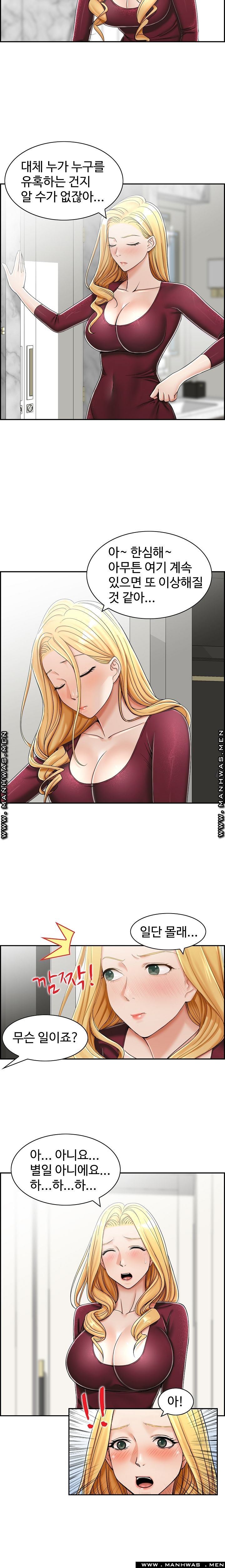 An Affair Deal Raw Chapter 7 Page 17