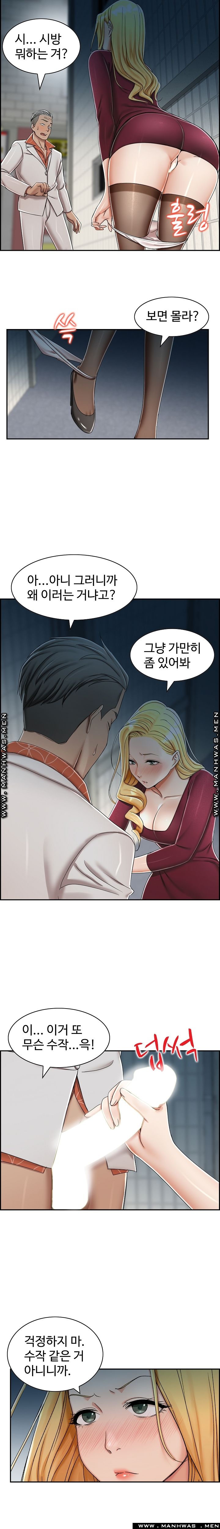 An Affair Deal Raw Chapter 7 Page 23