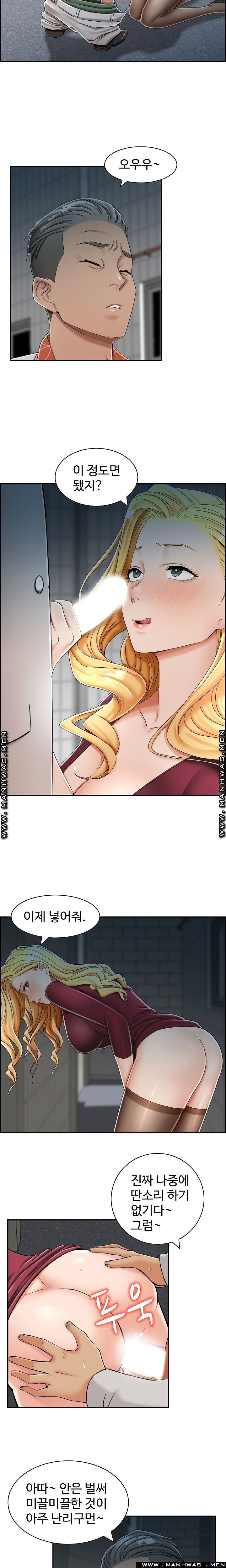 An Affair Deal Raw Chapter 7 Page 25