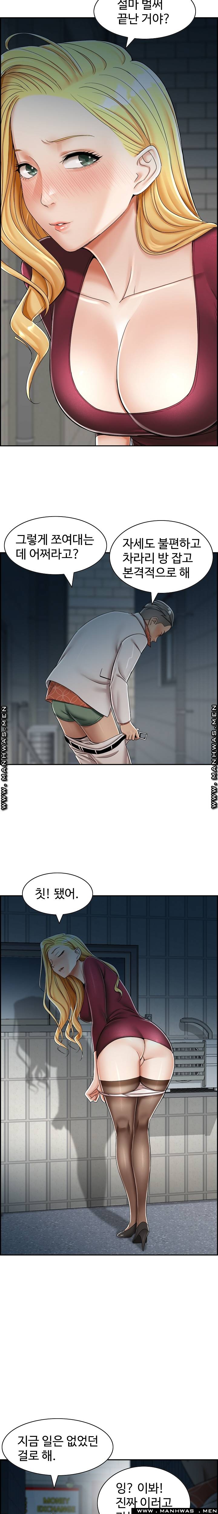 An Affair Deal Raw Chapter 7 Page 29