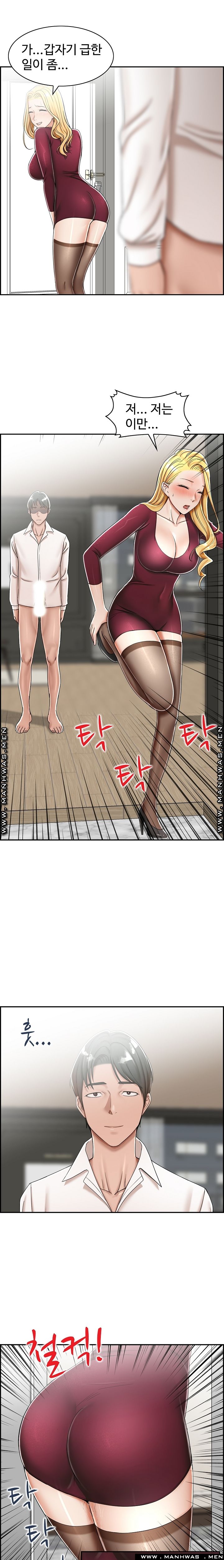 An Affair Deal Raw Chapter 7 Page 4