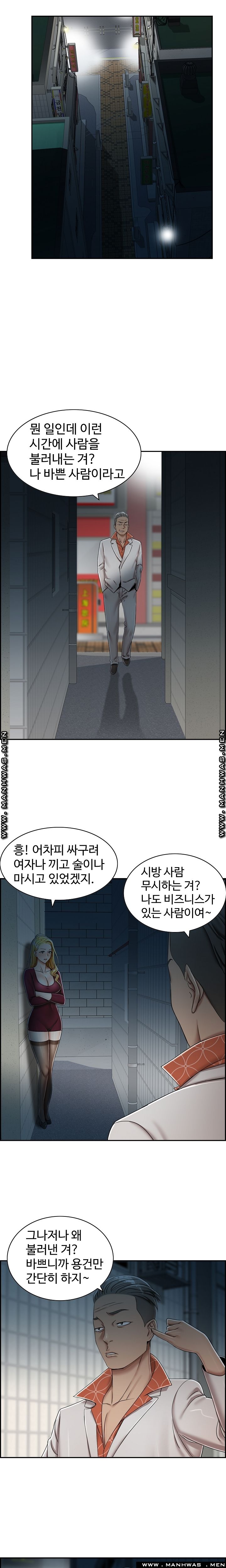 An Affair Deal Raw Chapter 7 Page 7