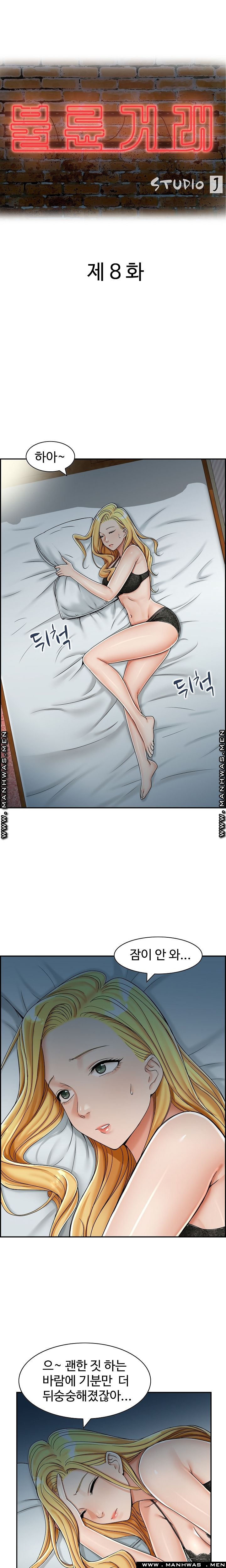 An Affair Deal Raw Chapter 8 Page 1