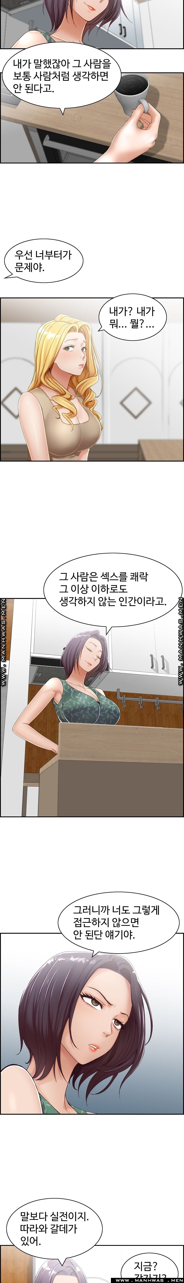 An Affair Deal Raw Chapter 8 Page 10