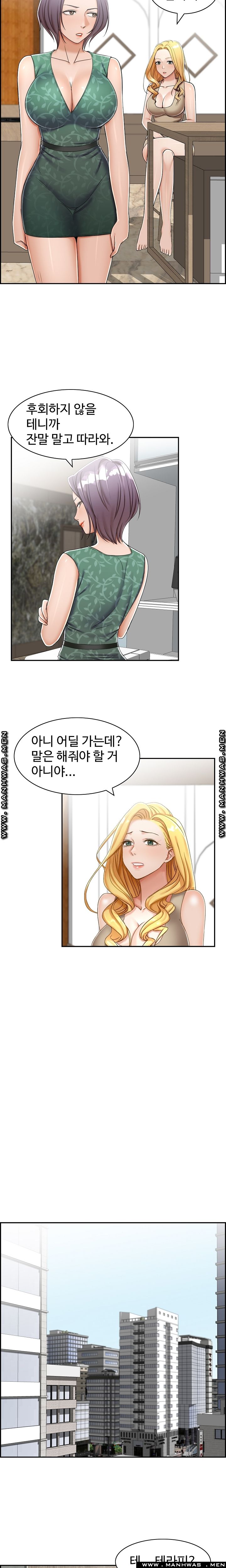 An Affair Deal Raw Chapter 8 Page 11