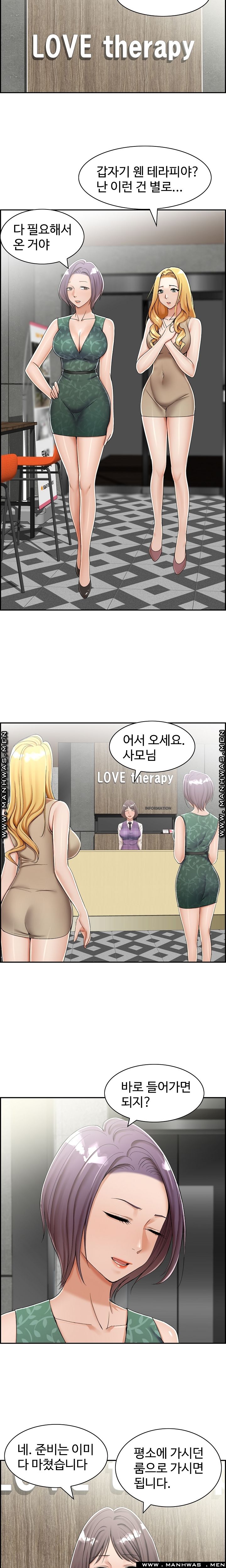 An Affair Deal Raw Chapter 8 Page 12