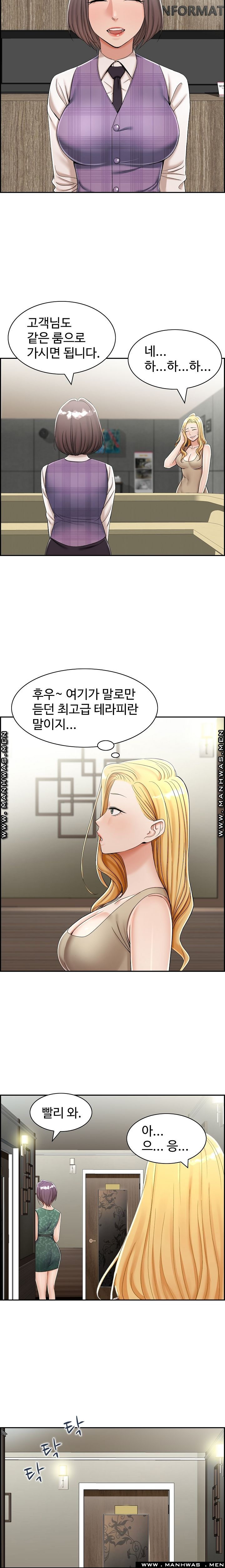 An Affair Deal Raw Chapter 8 Page 13